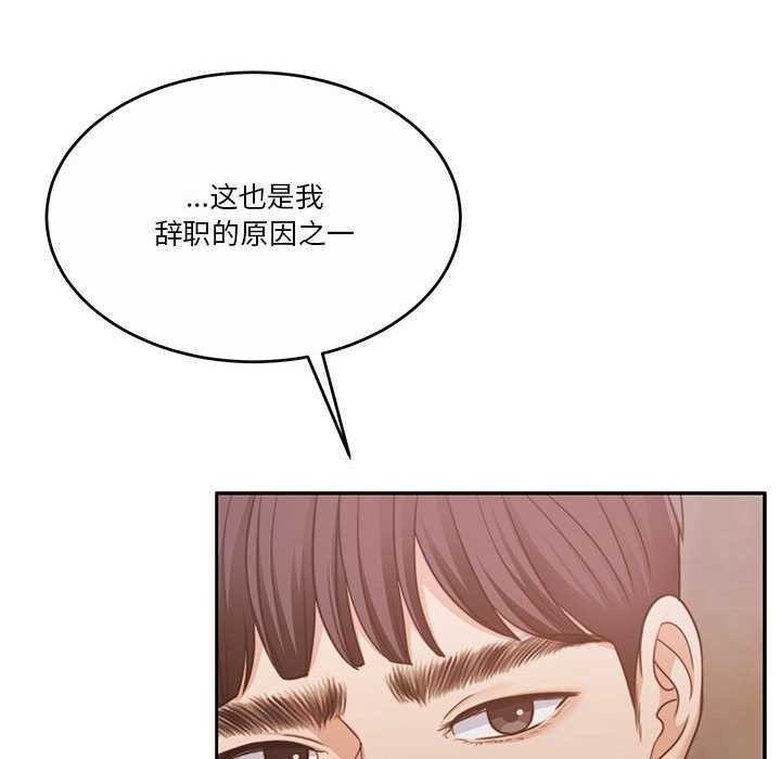 《怀孕契约》漫画 第25話