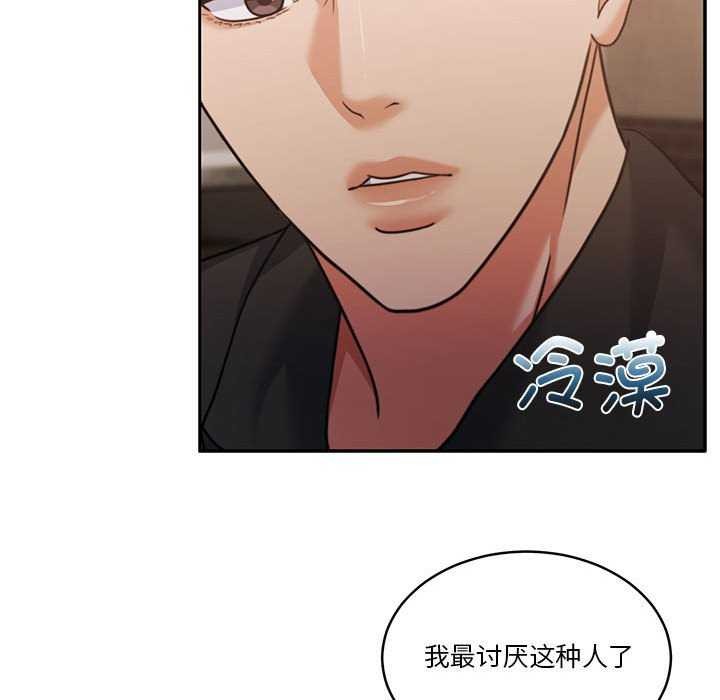 《怀孕契约》漫画 第25話