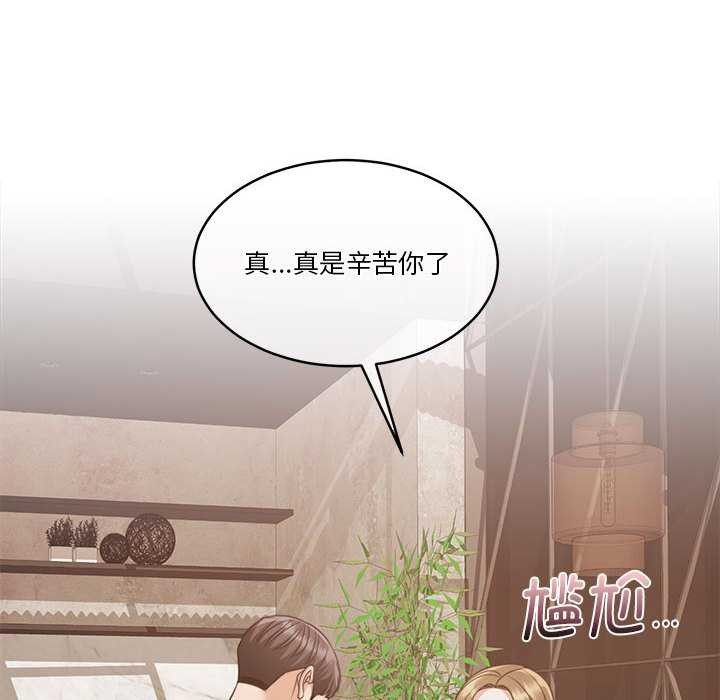 《怀孕契约》漫画 第25話