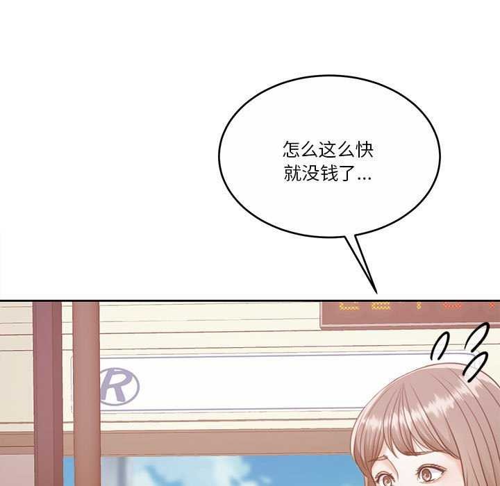 《怀孕契约》漫画 第25話