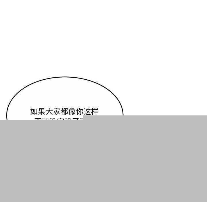 《怀孕契约》漫画 第25話