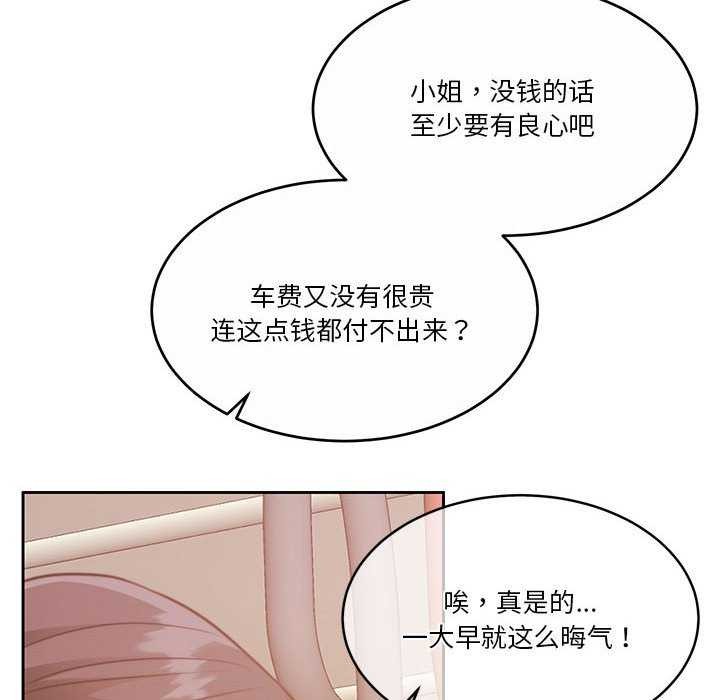 《怀孕契约》漫画 第25話