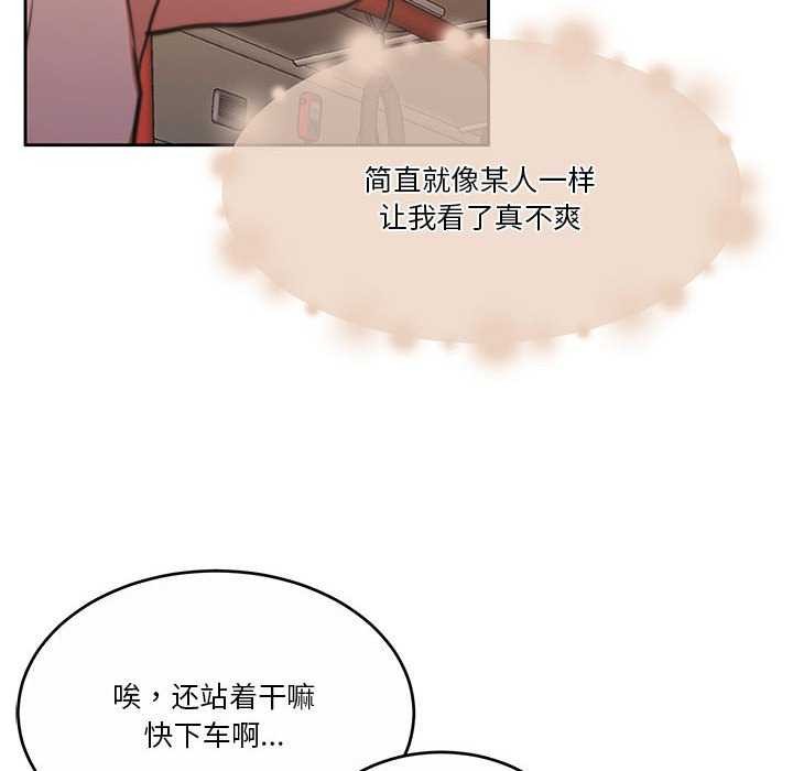 《怀孕契约》漫画 第25話