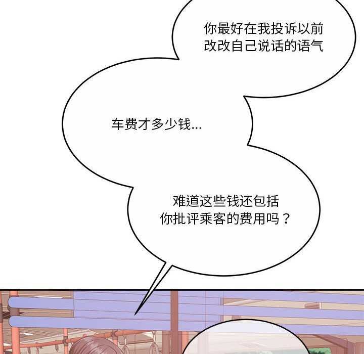 《怀孕契约》漫画 第25話