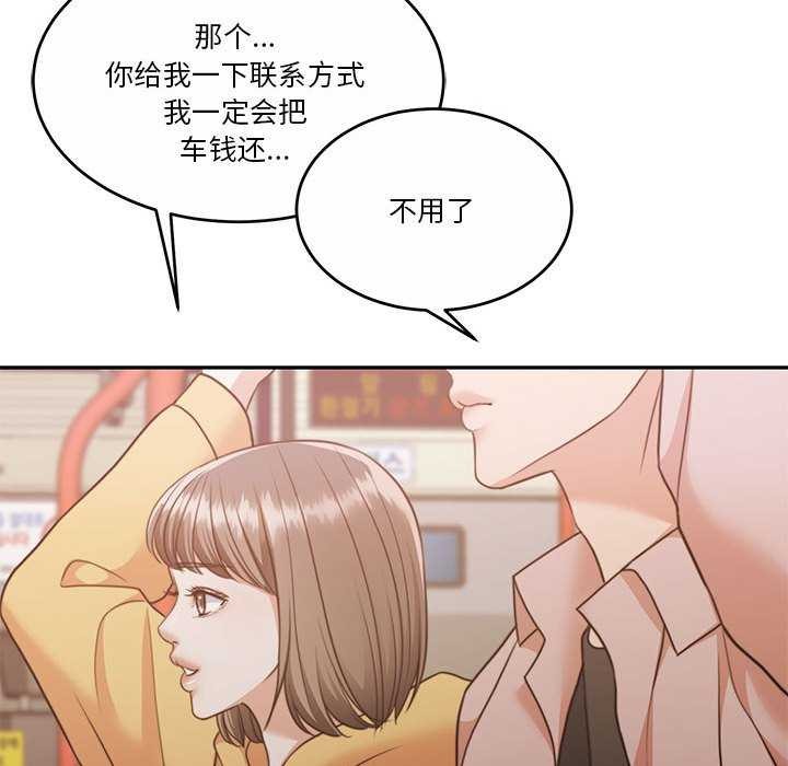 《怀孕契约》漫画 第25話