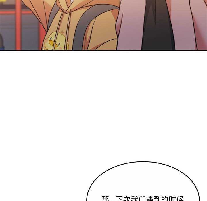 《怀孕契约》漫画 第25話