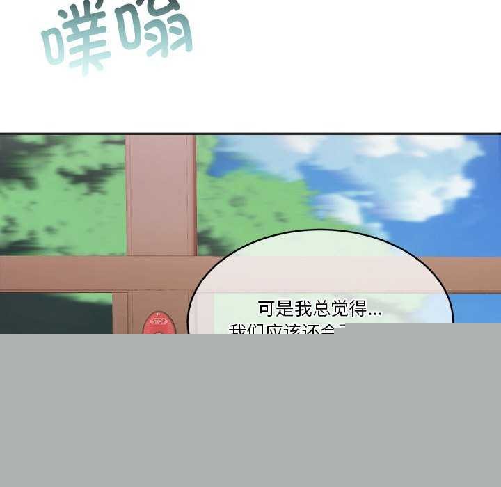 《怀孕契约》漫画 第25話