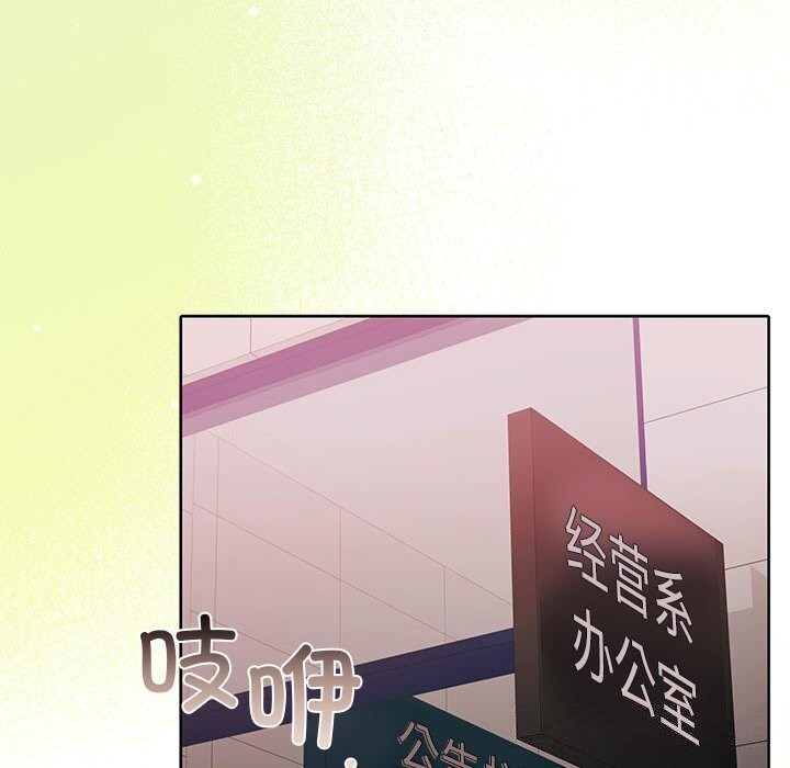 《怀孕契约》漫画 第26話