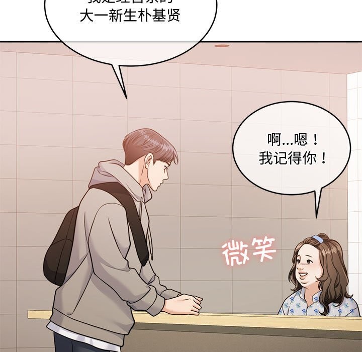 《怀孕契约》漫画 第26話