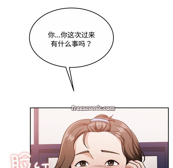 《怀孕契约》漫画 第26話