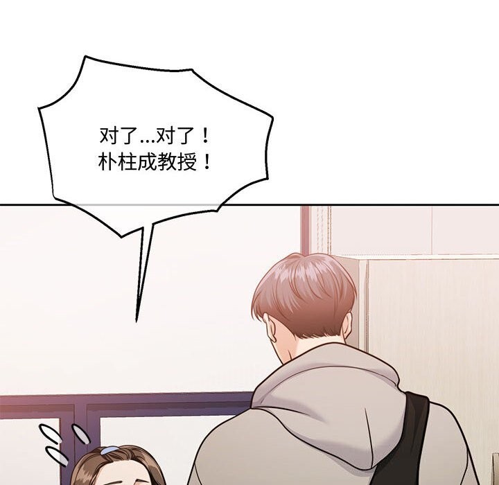 《怀孕契约》漫画 第26話
