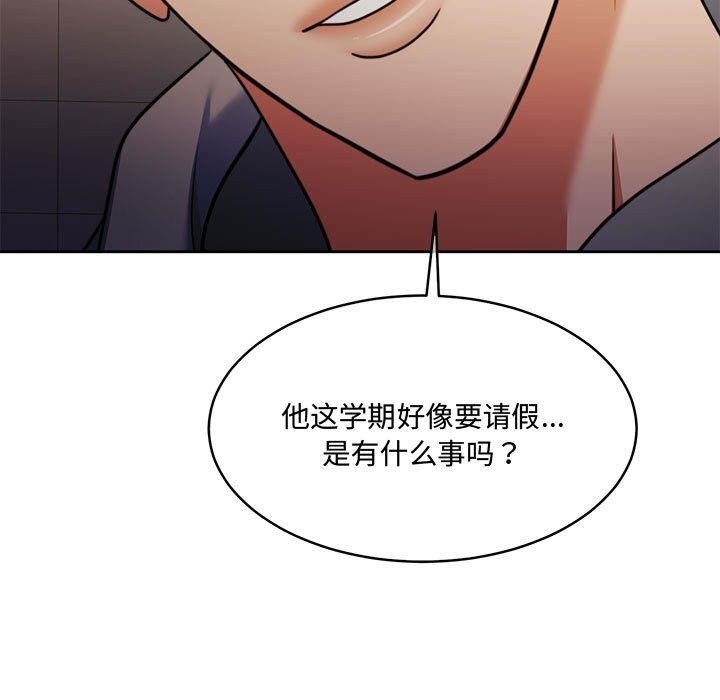 《怀孕契约》漫画 第26話