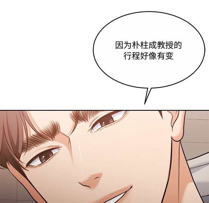 《怀孕契约》漫画 第26話