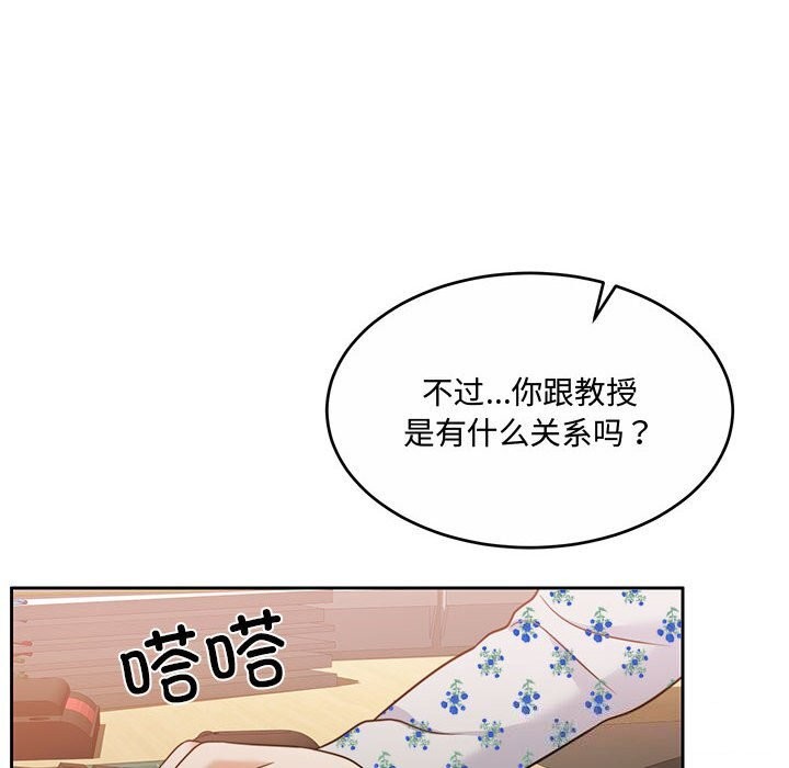 《怀孕契约》漫画 第26話