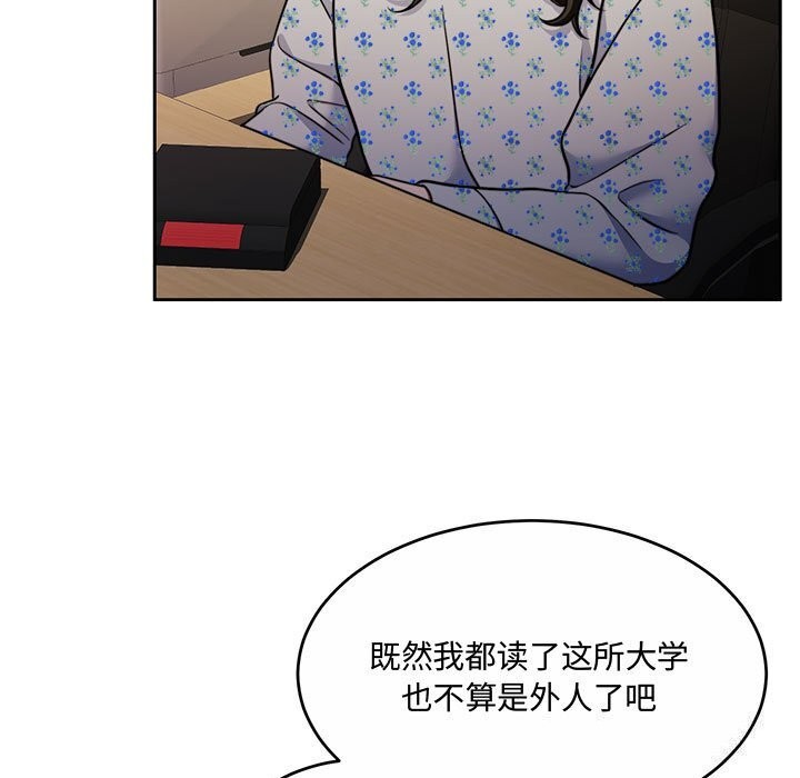 《怀孕契约》漫画 第26話