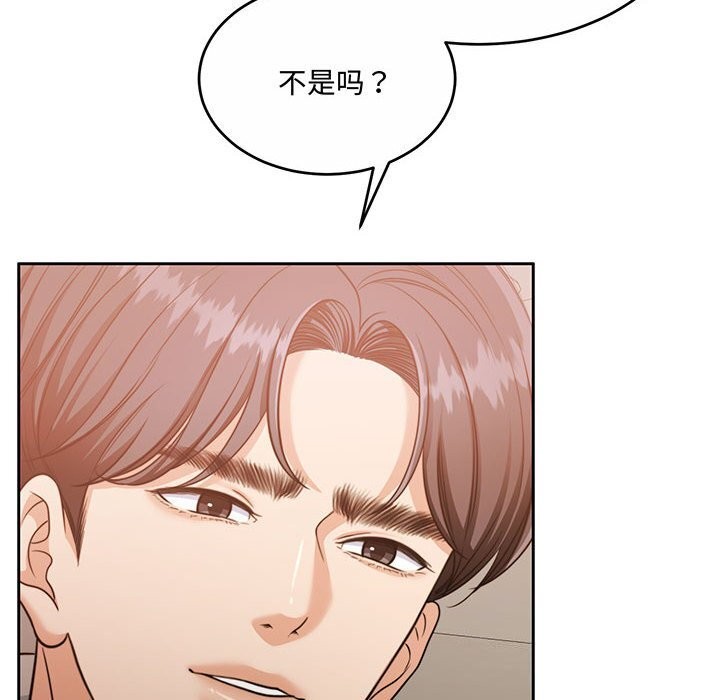 《怀孕契约》漫画 第26話