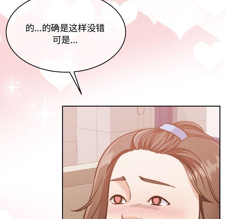 《怀孕契约》漫画 第26話