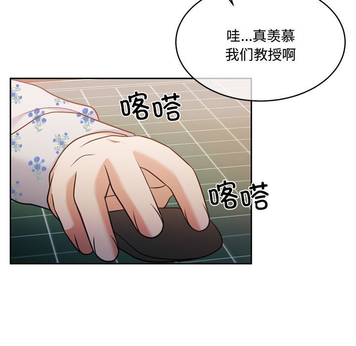 《怀孕契约》漫画 第26話