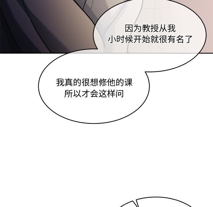 《怀孕契约》漫画 第26話