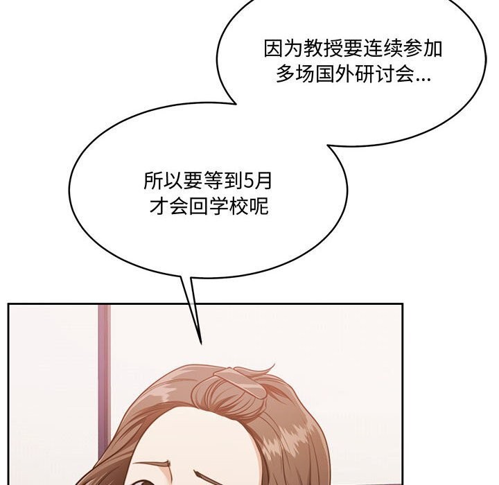 《怀孕契约》漫画 第26話