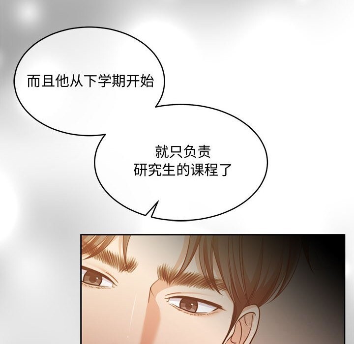 《怀孕契约》漫画 第26話