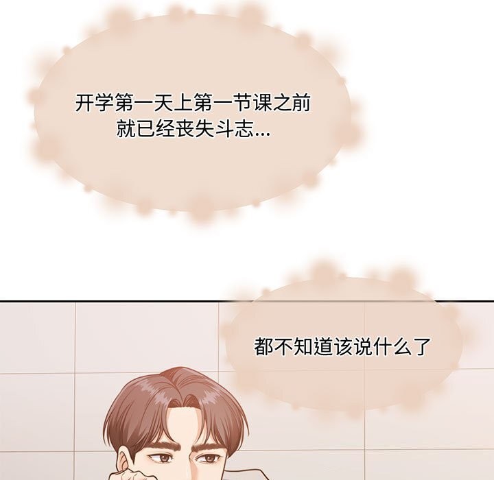 《怀孕契约》漫画 第26話