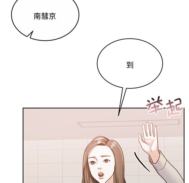 《怀孕契约》漫画 第26話