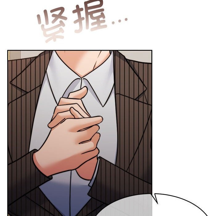 《怀孕契约》漫画 第26話
