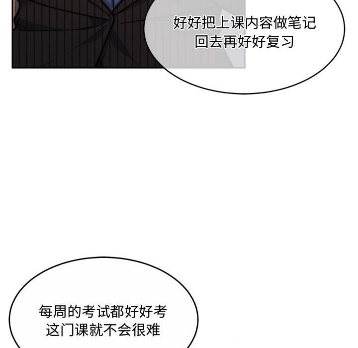 《怀孕契约》漫画 第26話