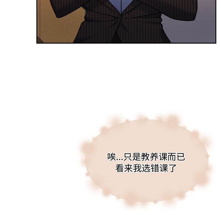 《怀孕契约》漫画 第26話
