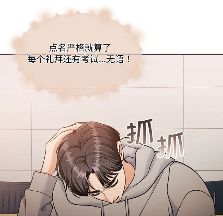 《怀孕契约》漫画 第26話