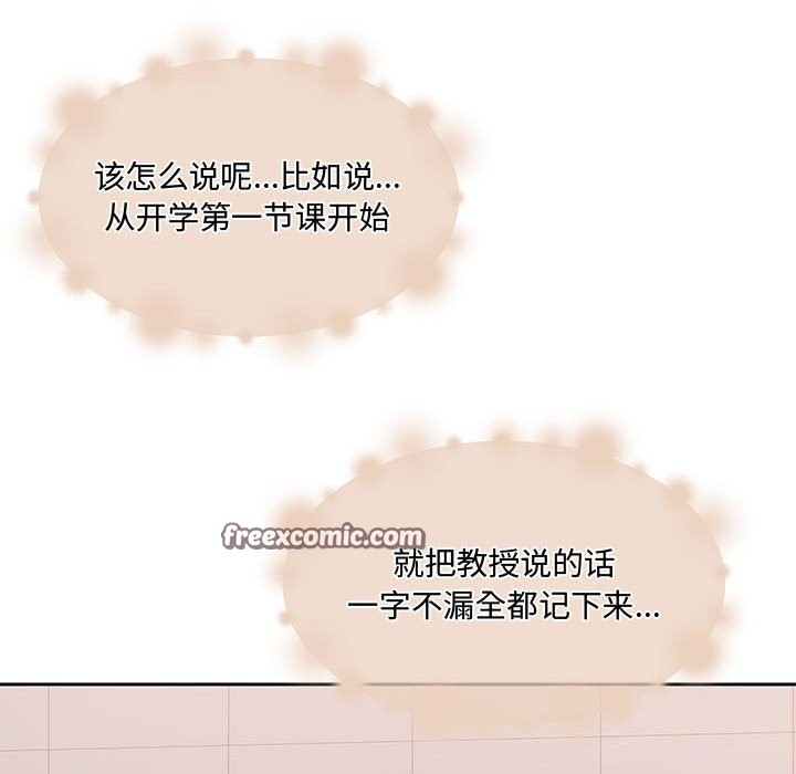 《怀孕契约》漫画 第26話
