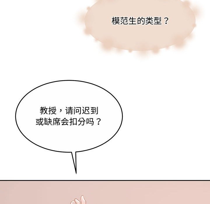 《怀孕契约》漫画 第26話