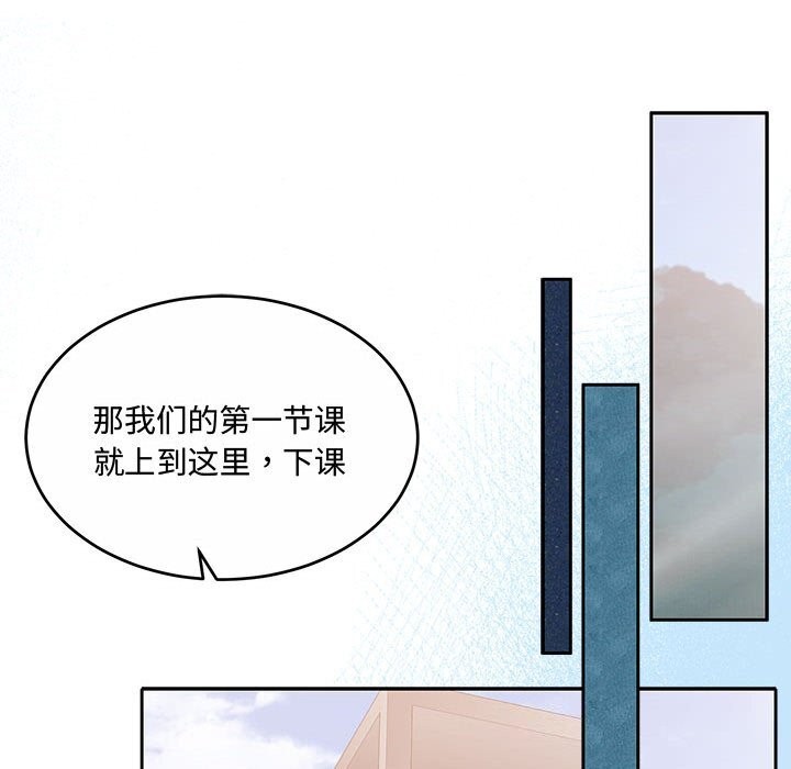 《怀孕契约》漫画 第26話