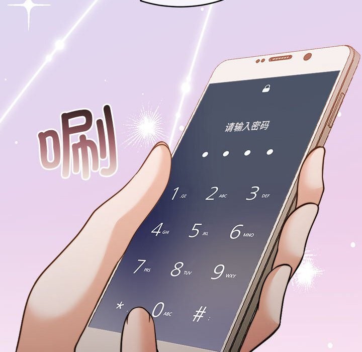 《怀孕契约》漫画 第26話