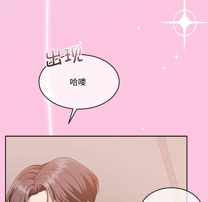 《怀孕契约》漫画 第26話