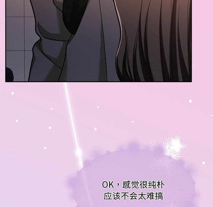 《怀孕契约》漫画 第26話