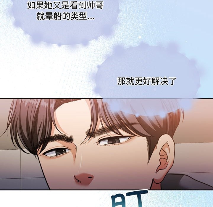 《怀孕契约》漫画 第26話