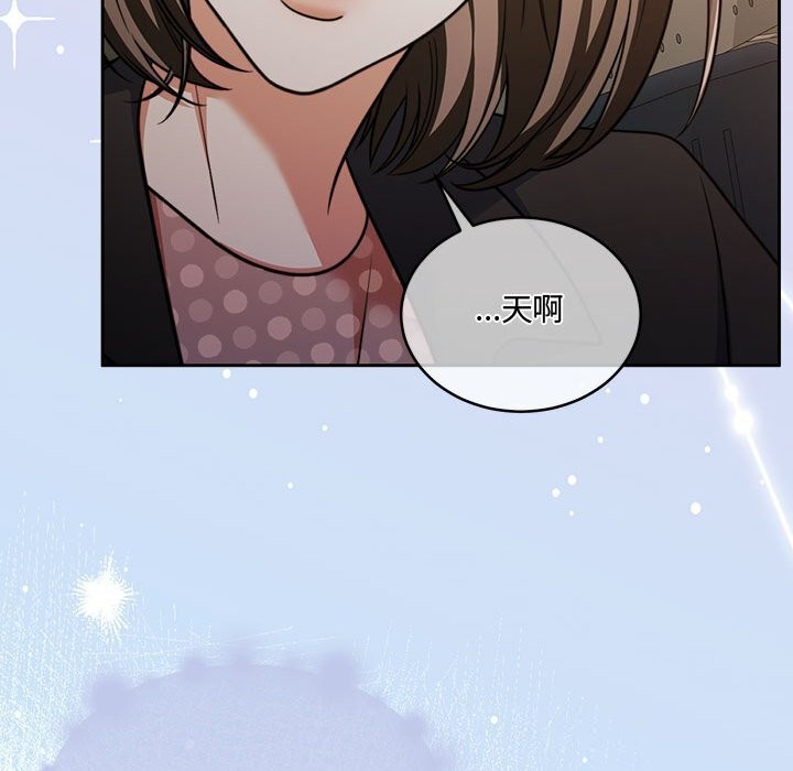 《怀孕契约》漫画 第26話