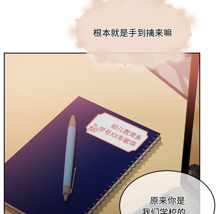 《怀孕契约》漫画 第26話
