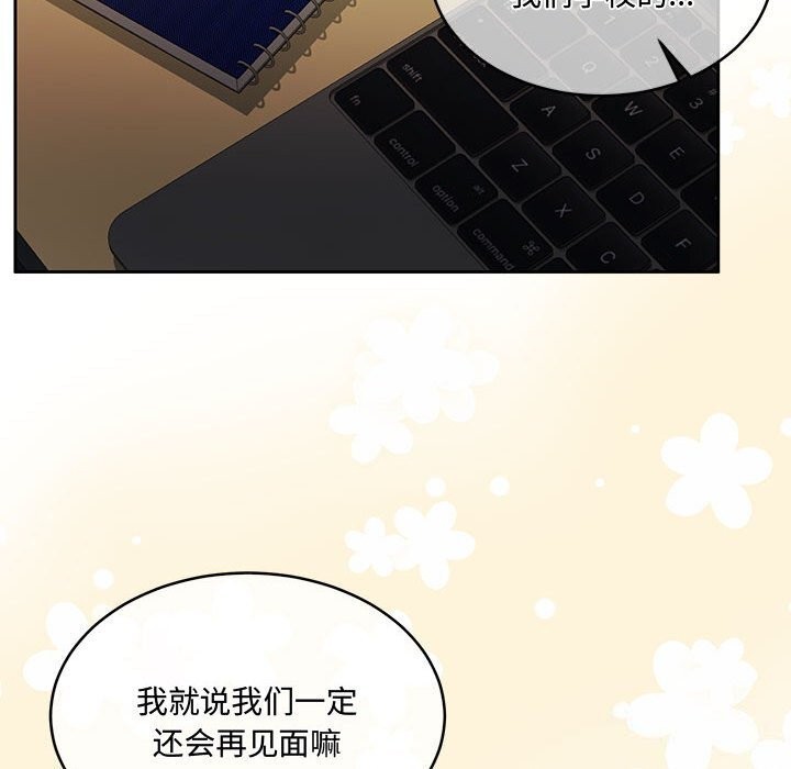 《怀孕契约》漫画 第26話