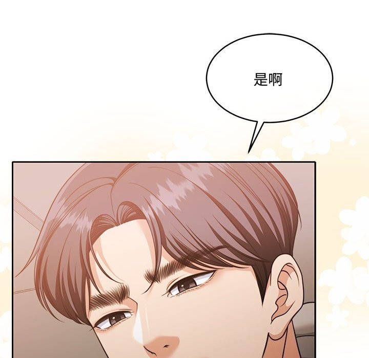 《怀孕契约》漫画 第26話