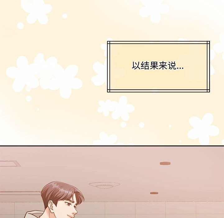 《怀孕契约》漫画 第26話