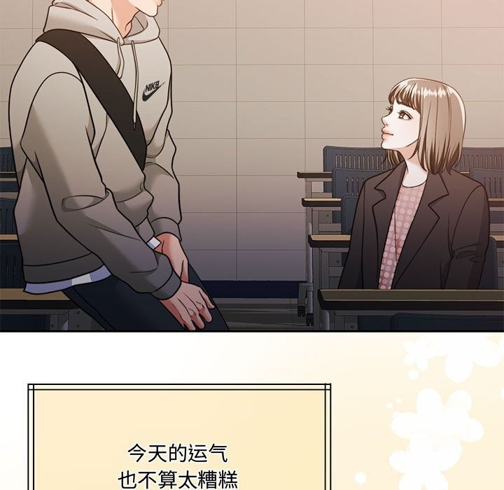 《怀孕契约》漫画 第26話