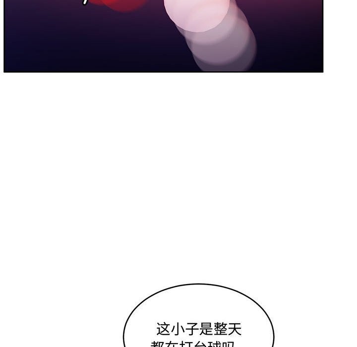 《怀孕契约》漫画 第26話
