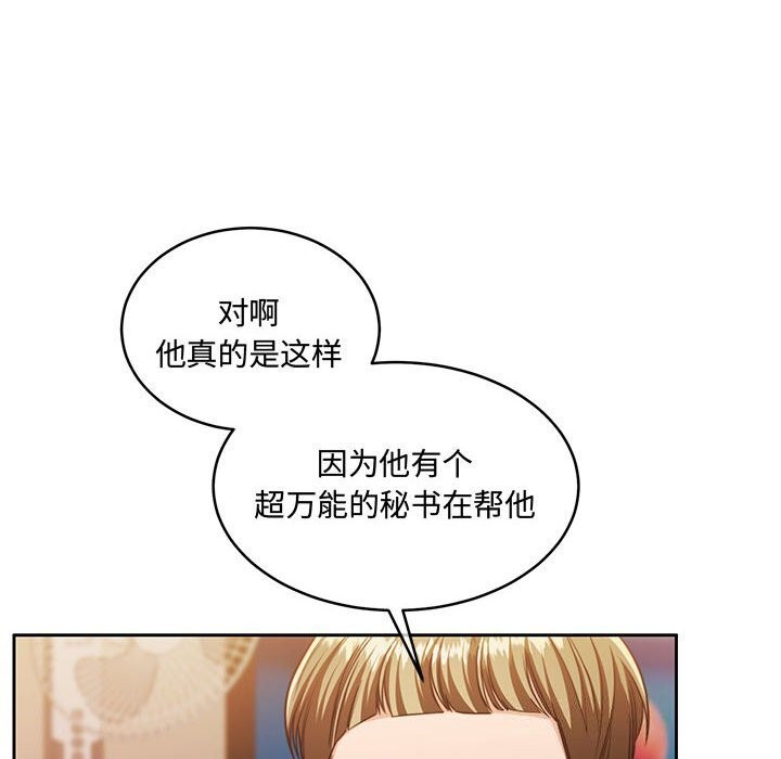 《怀孕契约》漫画 第26話