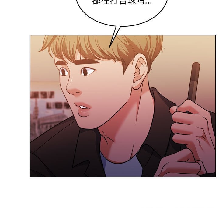 《怀孕契约》漫画 第26話