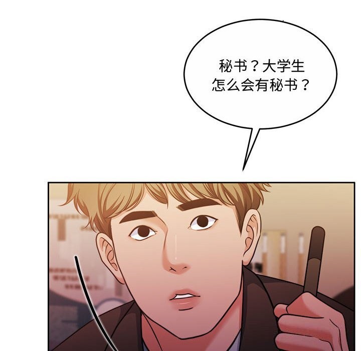 《怀孕契约》漫画 第26話