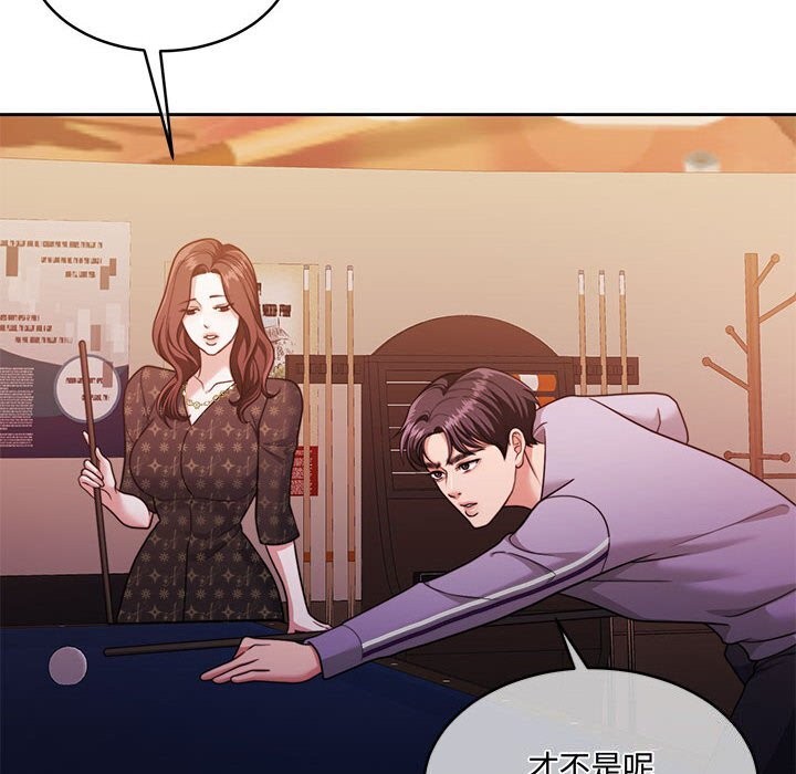 《怀孕契约》漫画 第26話