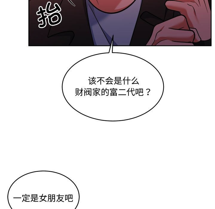 《怀孕契约》漫画 第26話